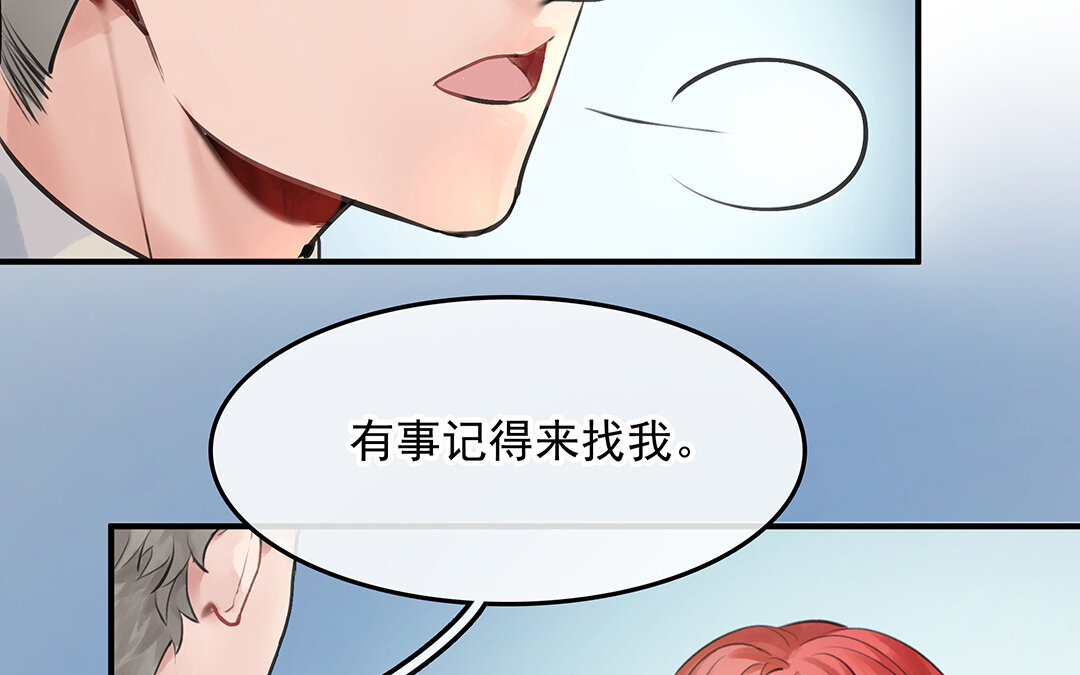 《黑夜手札》54 第47话被篡改的记忆 第39页