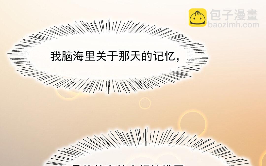 《黑夜手札》54 第47话被篡改的记忆 第45页