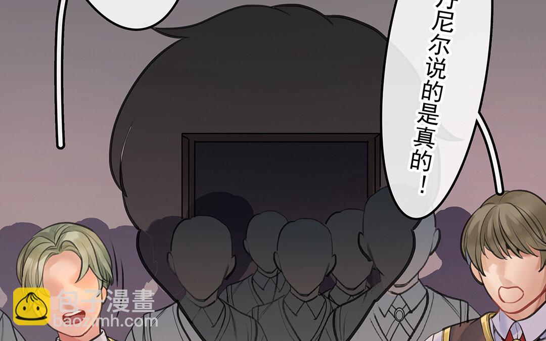 《黑夜手札》54 第47话被篡改的记忆 第47页