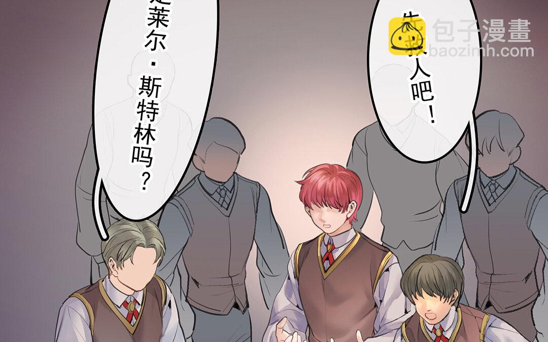 《黑夜手札》54 第47话被篡改的记忆 第49页