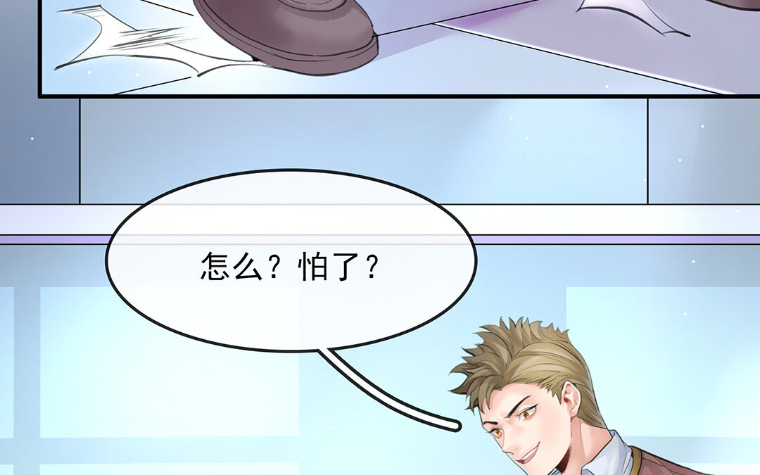 《黑夜手札》54 第47话被篡改的记忆 第6页