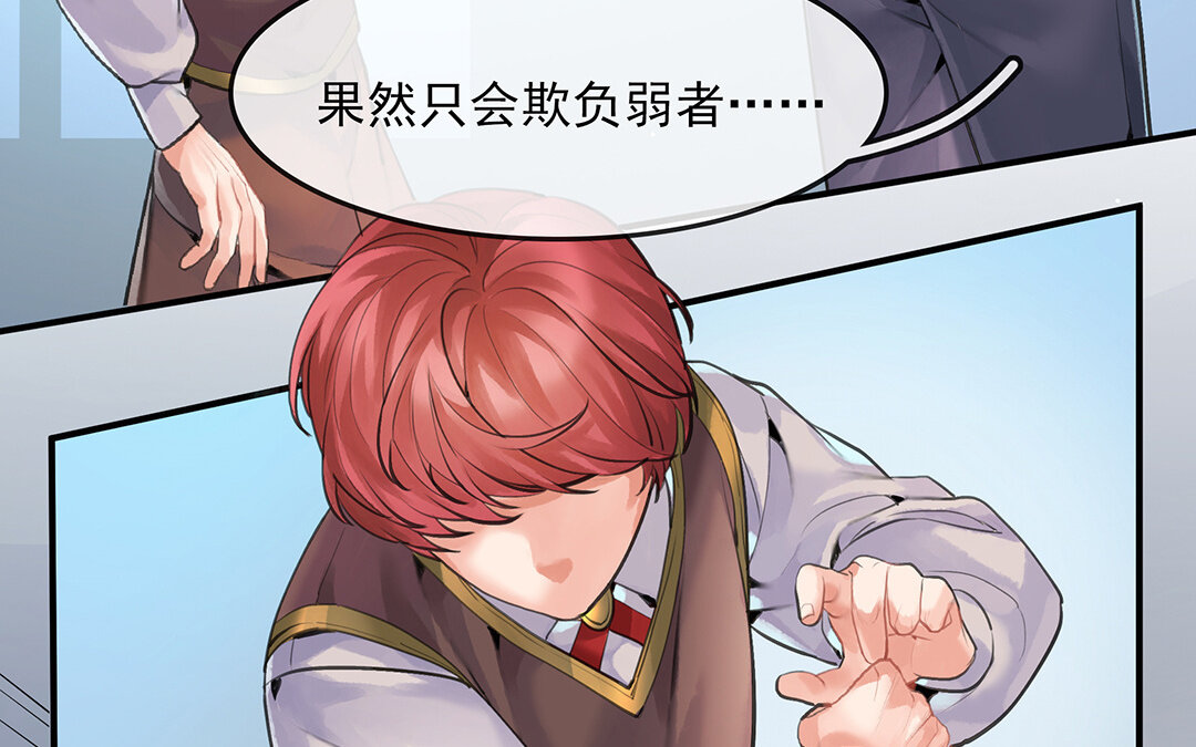 《黑夜手札》54 第47话被篡改的记忆 第8页
