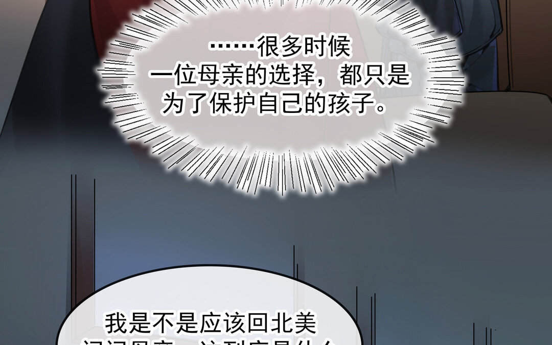 《黑夜手札》57 第50话（上）好久不见 第11页
