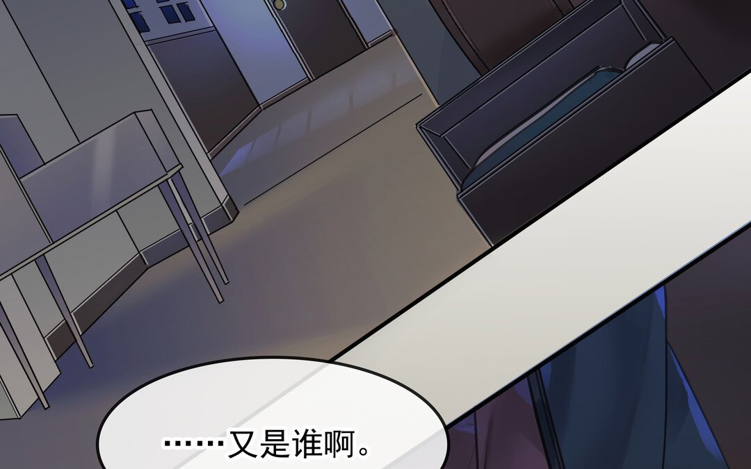 《黑夜手札》57 第50话（上）好久不见 第18页