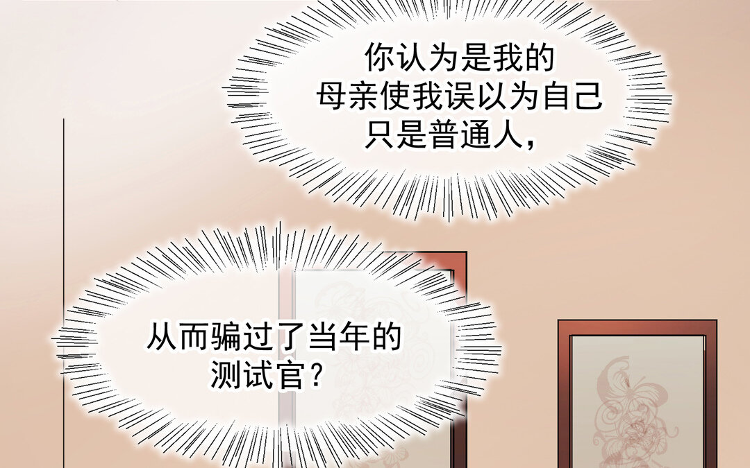 《黑夜手札》57 第50话（上）好久不见 第9页