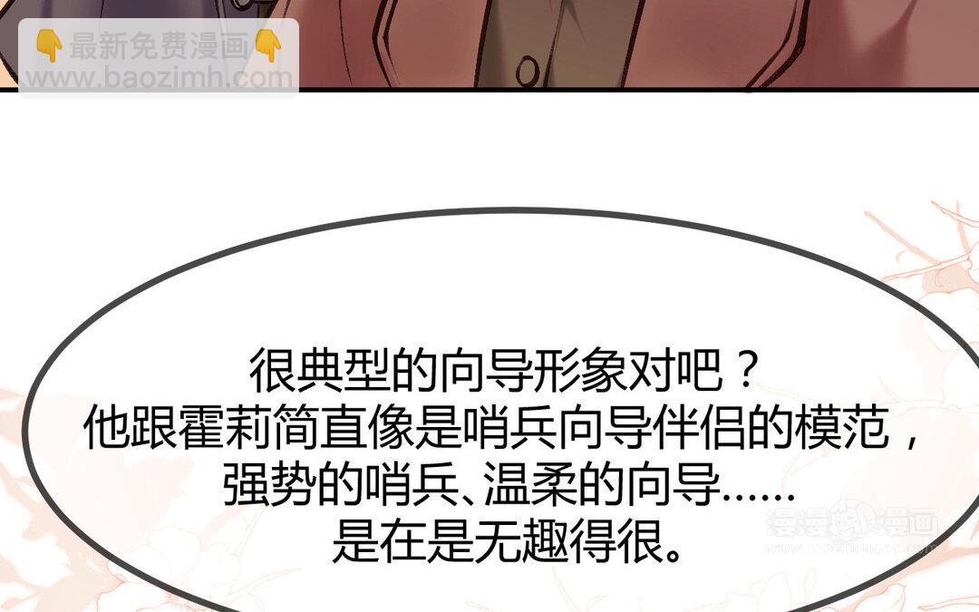 《黑夜手札》60 第52话 换生灵 第44页