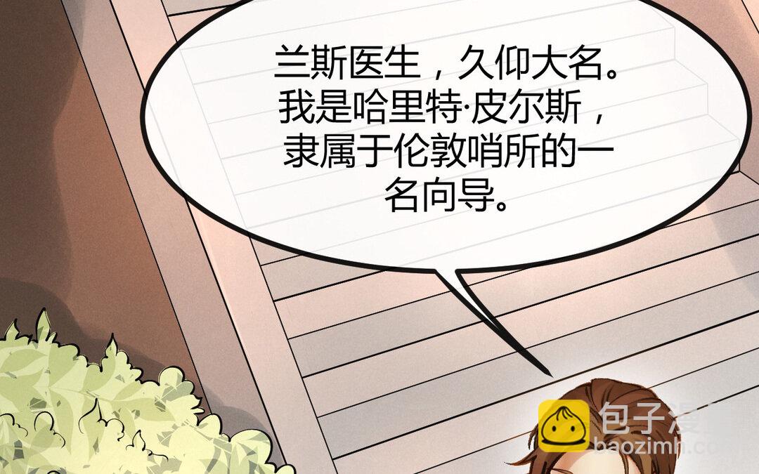 《黑夜手札》60 第52话 换生灵 第6页