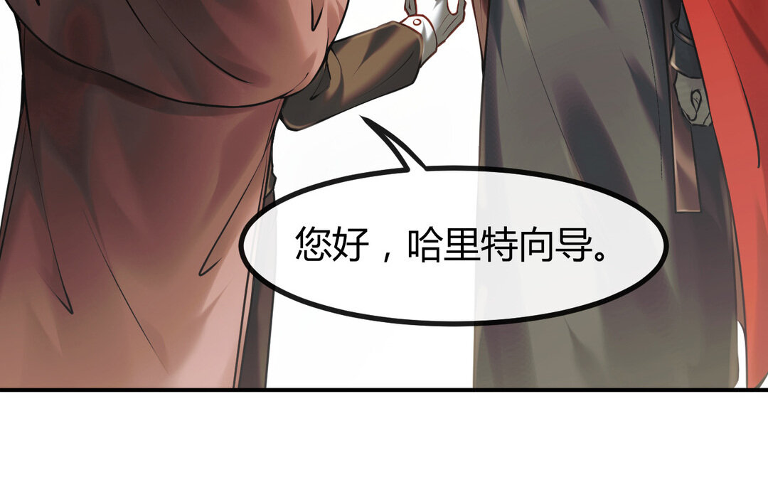 《黑夜手札》60 第52话 换生灵 第8页