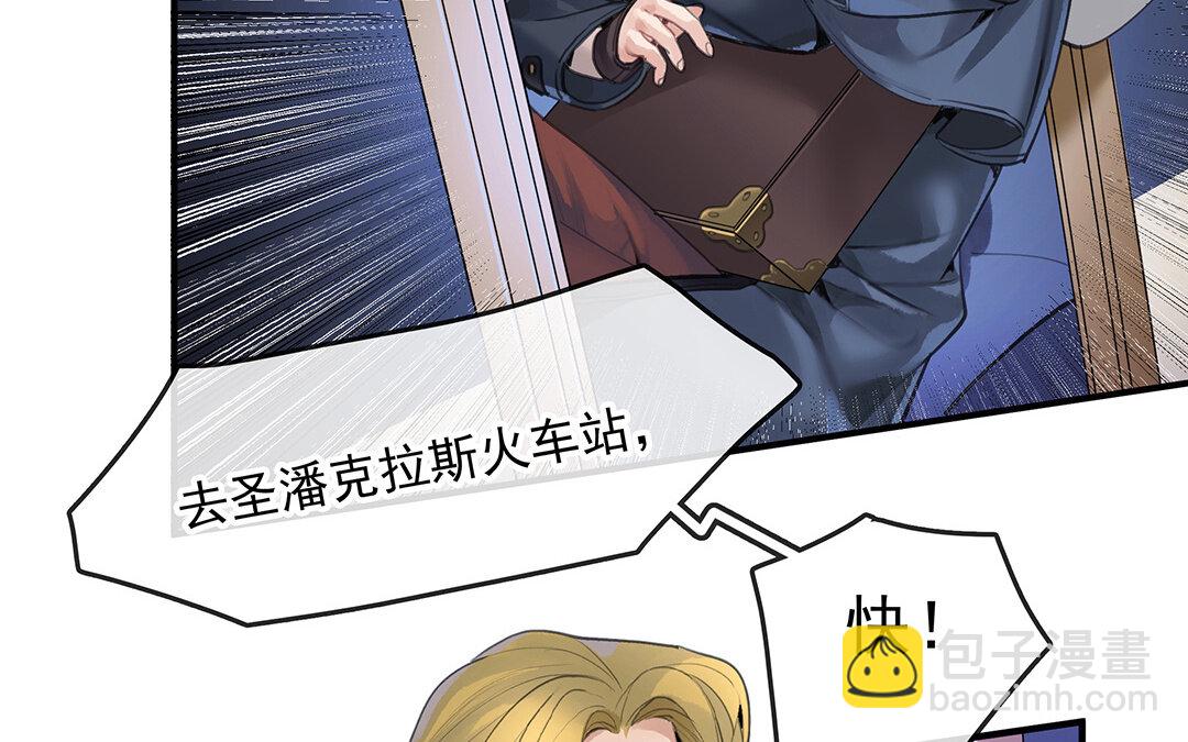 《黑夜手札》58 第50话（下）重新出发 第12页