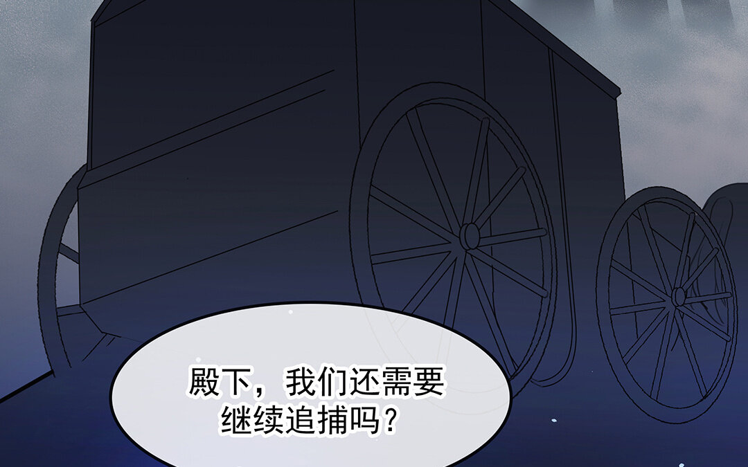 《黑夜手札》58 第50话（下）重新出发 第19页