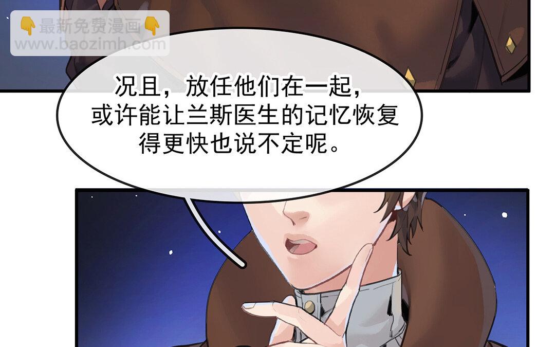《黑夜手札》58 第50话（下）重新出发 第23页