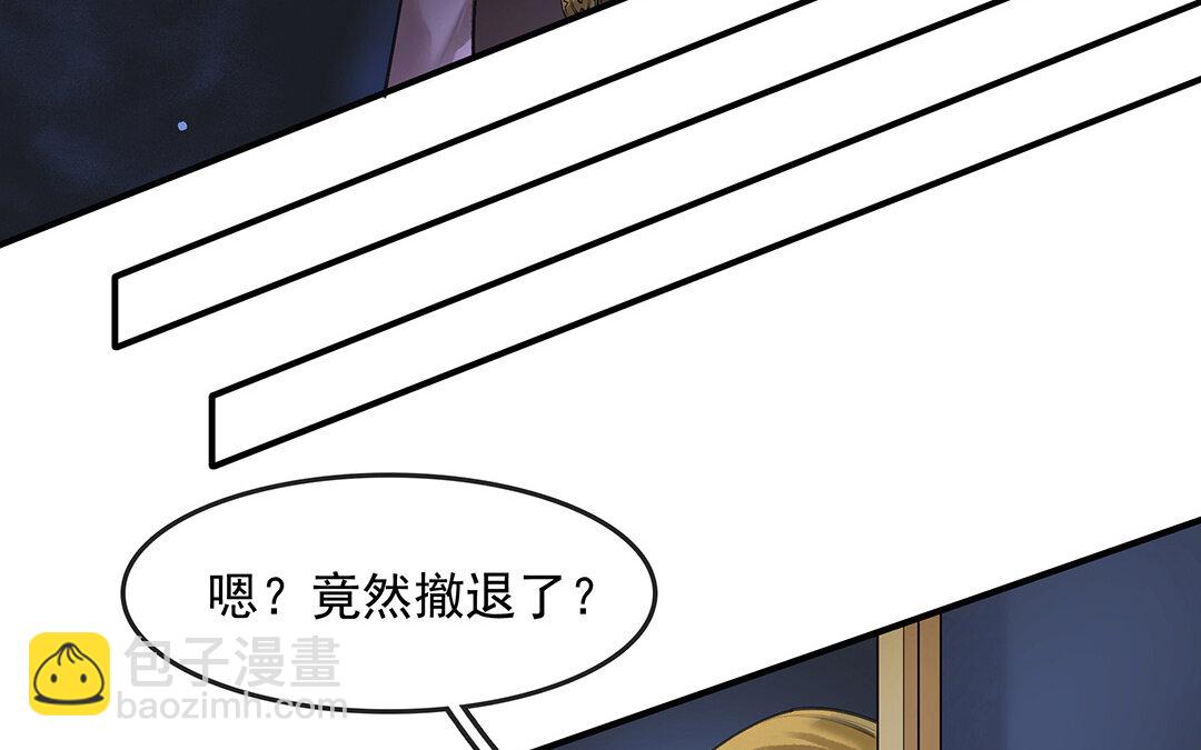 《黑夜手札》58 第50话（下）重新出发 第27页
