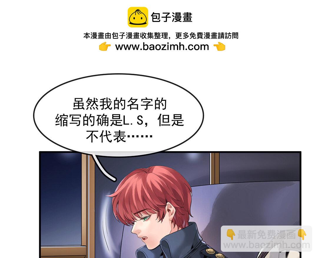 《黑夜手札》58 第50话（下）重新出发 第36页