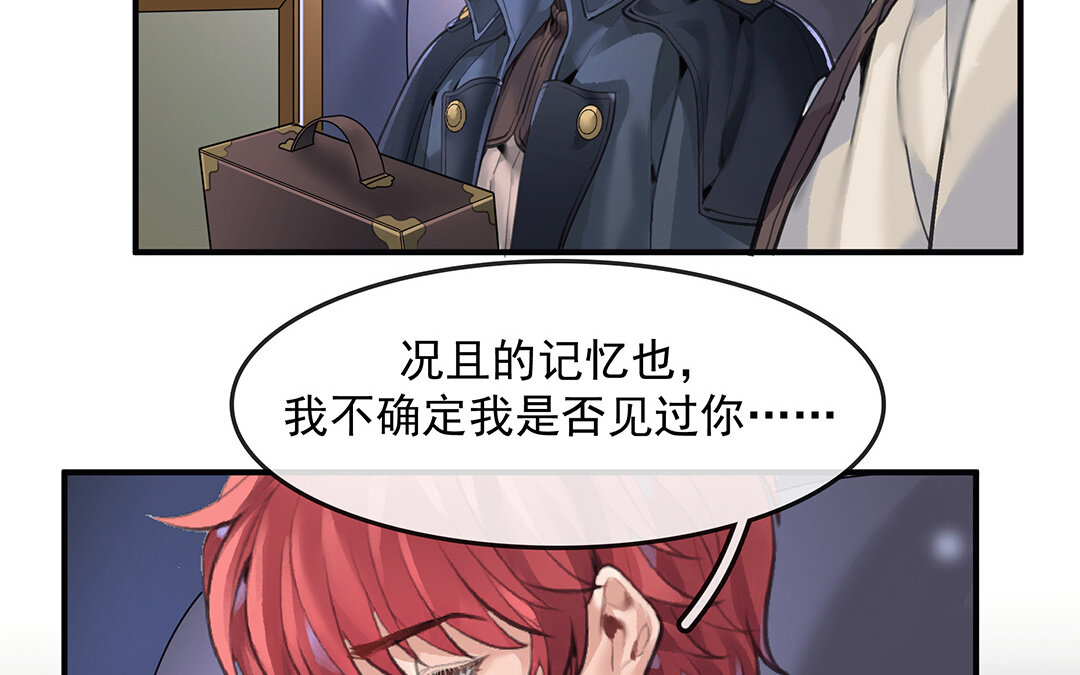 《黑夜手札》58 第50话（下）重新出发 第37页