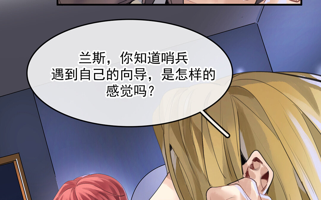 《黑夜手札》58 第50话（下）重新出发 第41页
