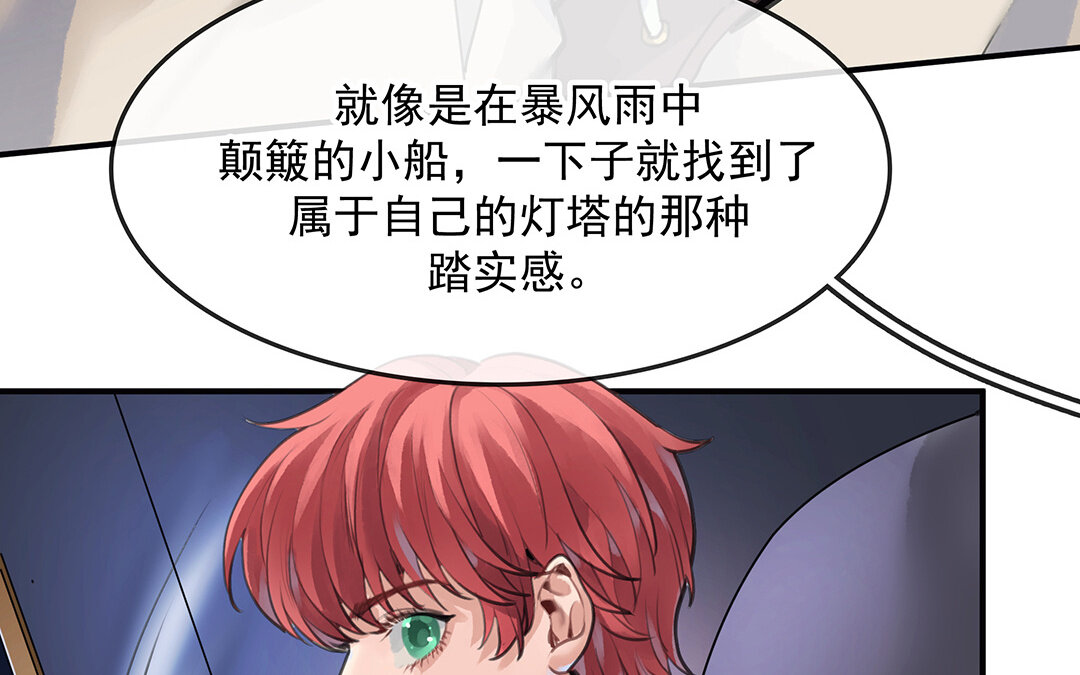 《黑夜手札》58 第50话（下）重新出发 第43页