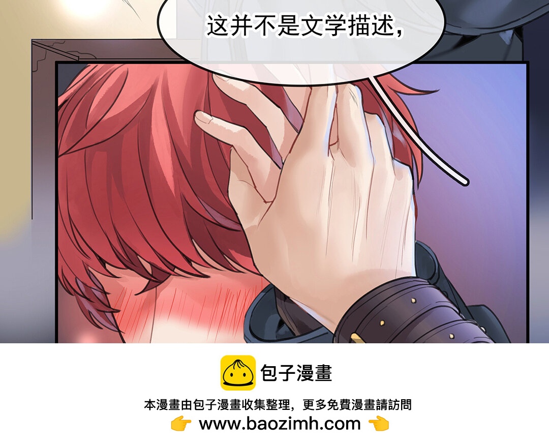 《黑夜手札》58 第50话（下）重新出发 第50页
