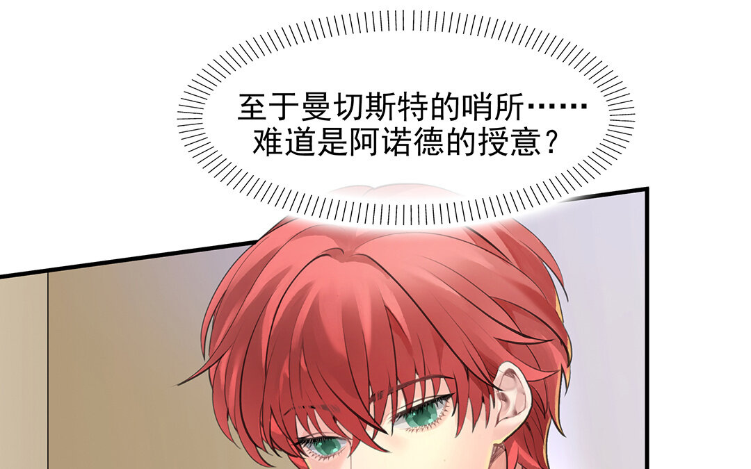 《黑夜手札》59 第51话灵与肉 第15页