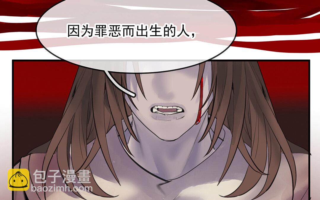 《黑夜手札》59 第51话灵与肉 第32页