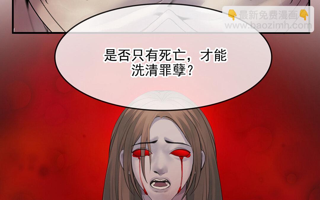 《黑夜手札》59 第51话灵与肉 第33页