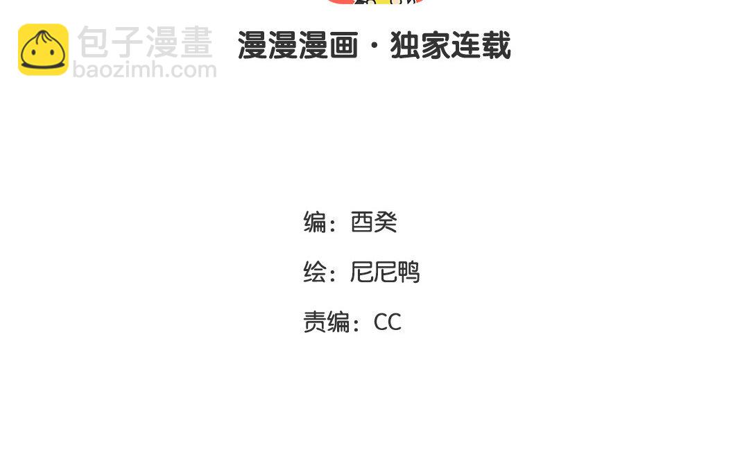 《黑夜手札》59 第51话灵与肉 第3页