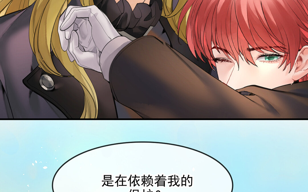 《黑夜手札》59 第51话灵与肉 第43页