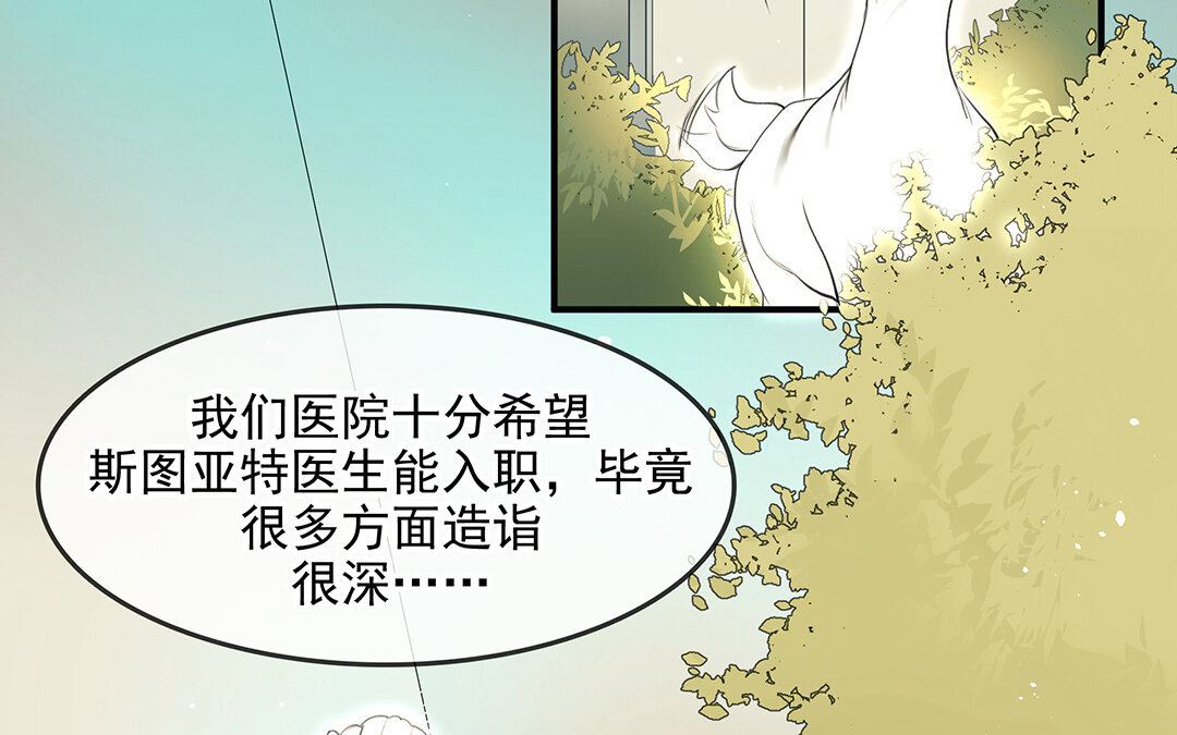 《黑夜手札》59 第51话灵与肉 第7页