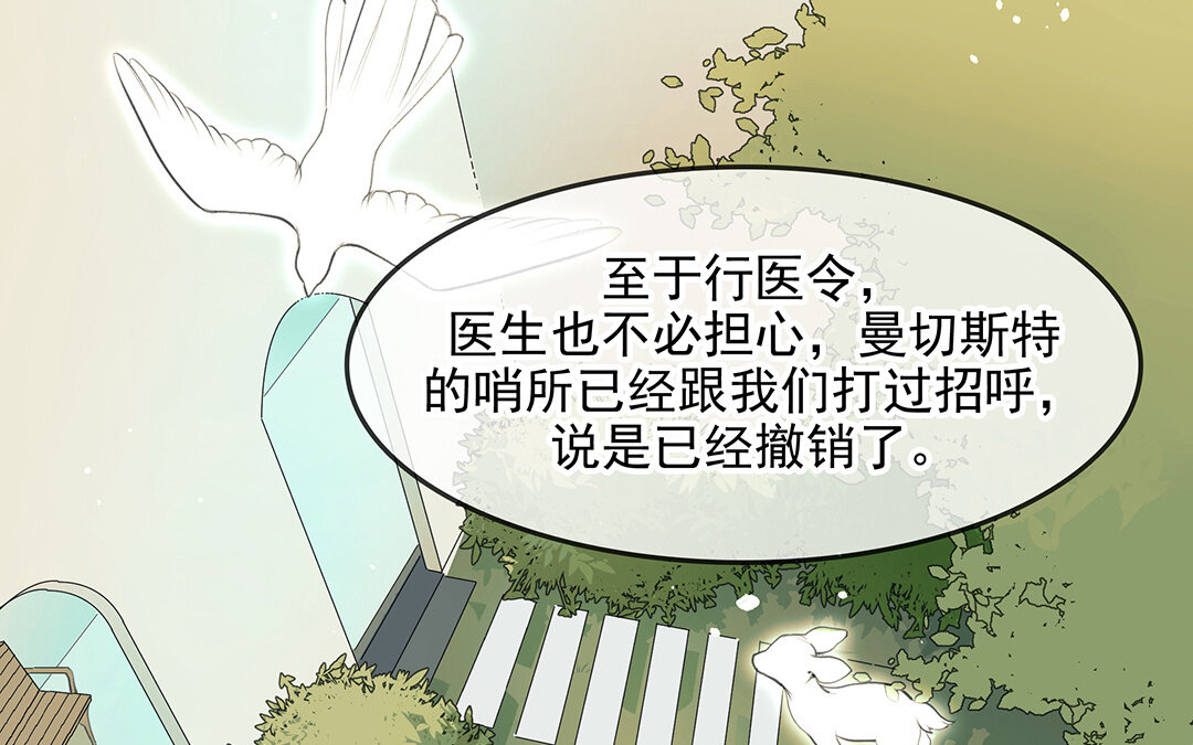 《黑夜手札》59 第51话灵与肉 第8页