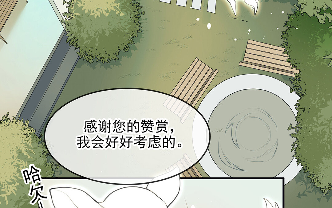 《黑夜手札》59 第51话灵与肉 第9页
