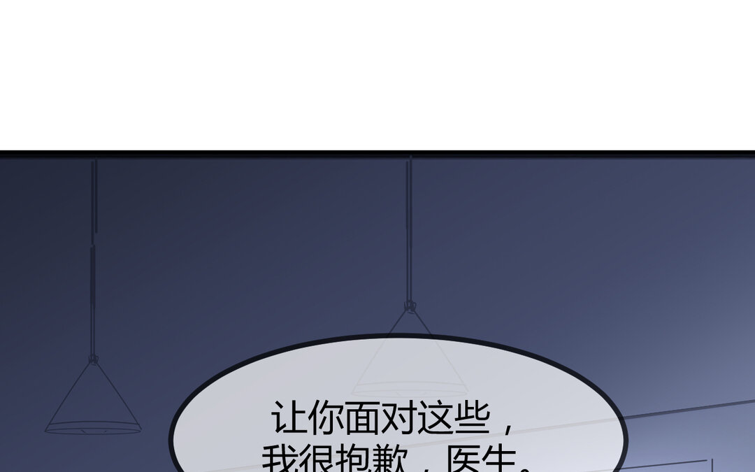 《黑夜手札》61 第53话 终有结果 第10页