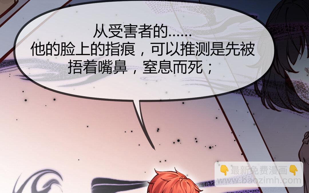《黑夜手札》61 第53话 终有结果 第15页