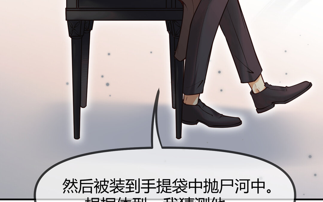 《黑夜手札》61 第53话 终有结果 第17页