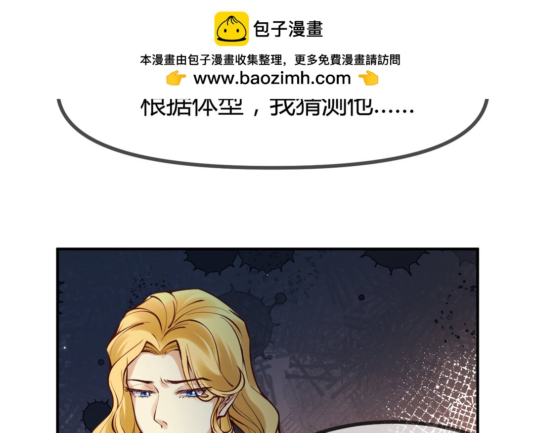 《黑夜手札》61 第53话 终有结果 第18页
