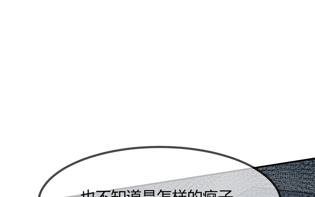 《黑夜手札》61 第53话 终有结果 第21页