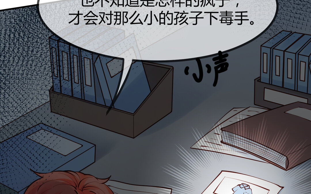 《黑夜手札》61 第53话 终有结果 第22页