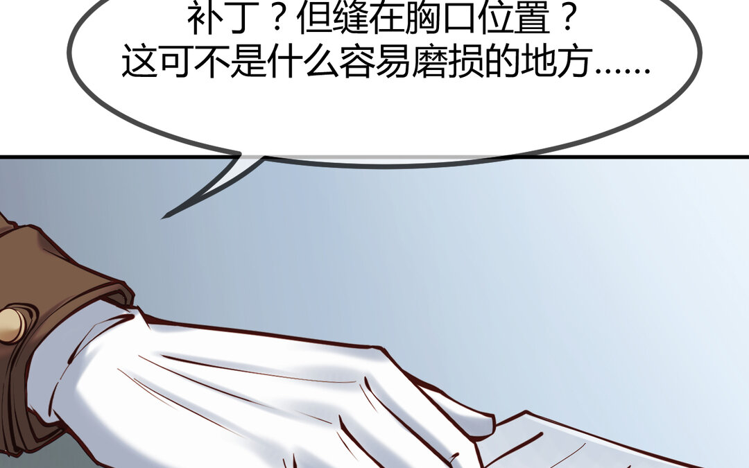 《黑夜手札》61 第53话 终有结果 第30页