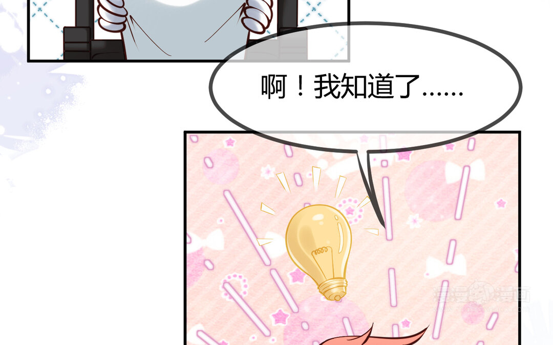 《黑夜手札》61 第53话 终有结果 第34页