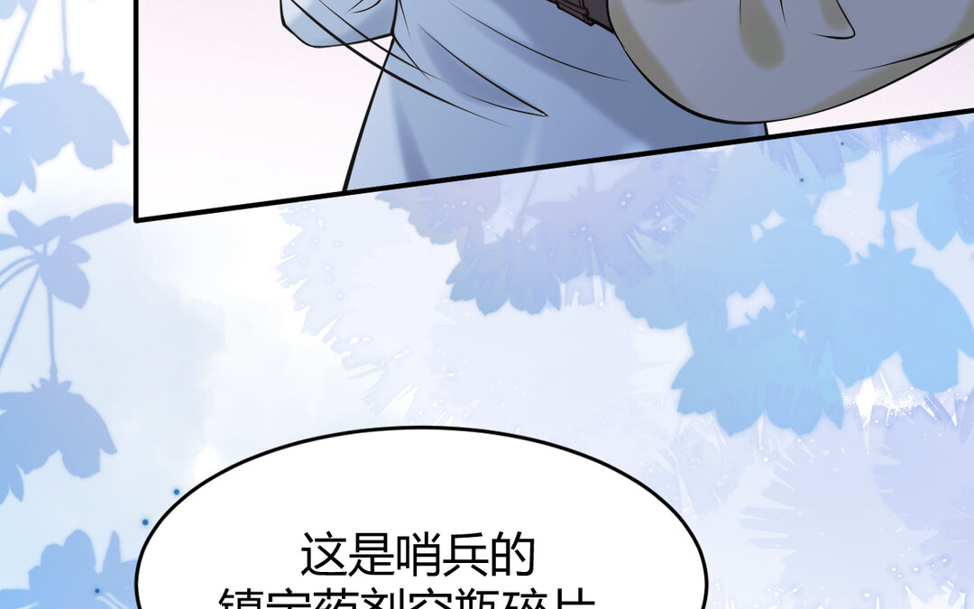 《黑夜手札》63 第55话 残杀 第10页