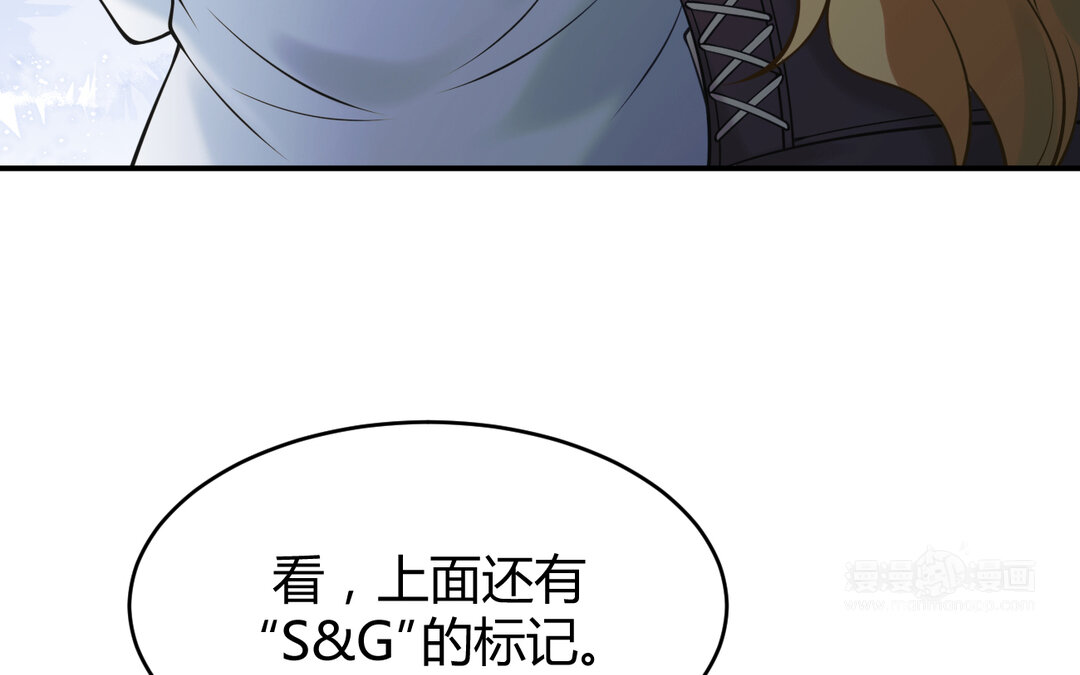 《黑夜手札》63 第55话 残杀 第14页