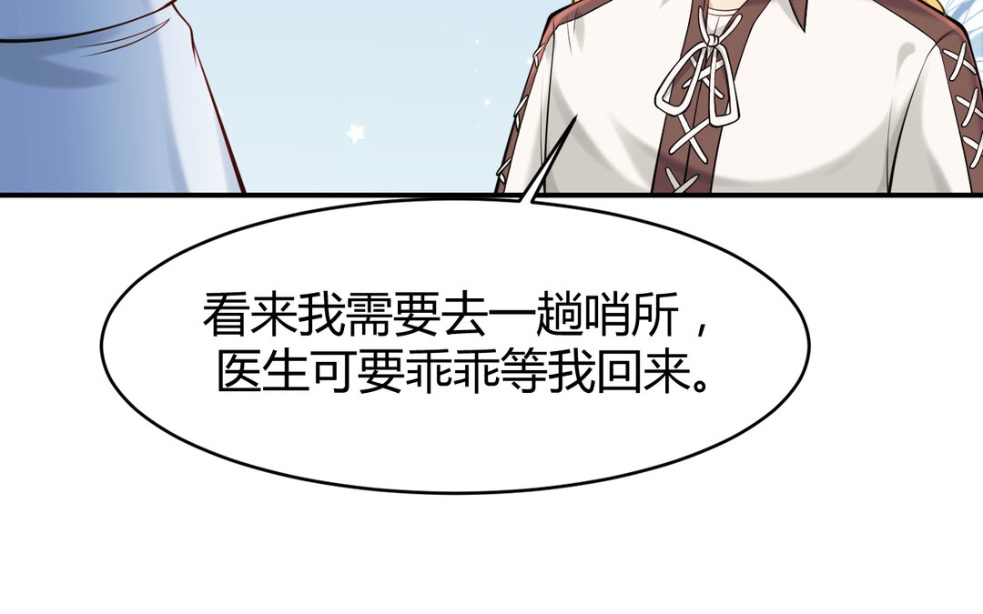 《黑夜手札》63 第55话 残杀 第26页