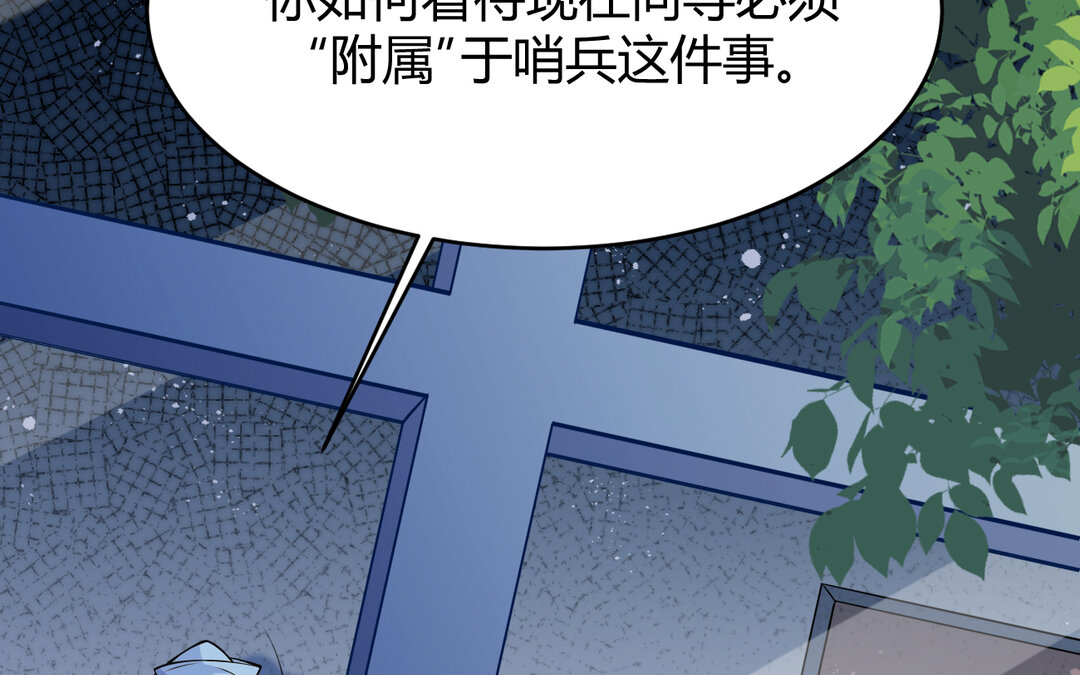 《黑夜手札》63 第55话 残杀 第46页