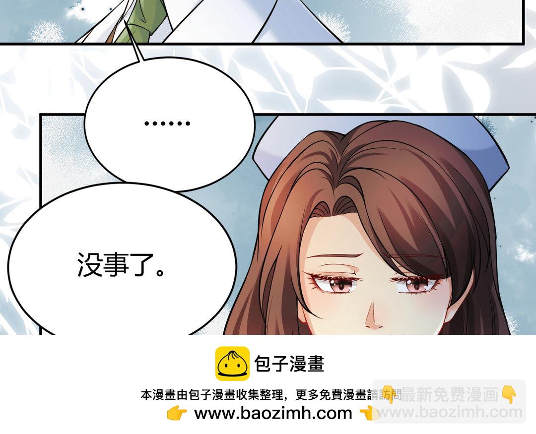 《黑夜手札》63 第55话 残杀 第50页