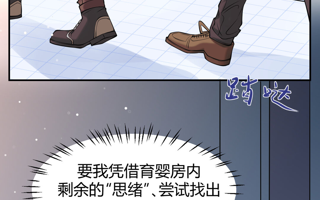 《黑夜手札》62 第54话 鼓舞 第18页