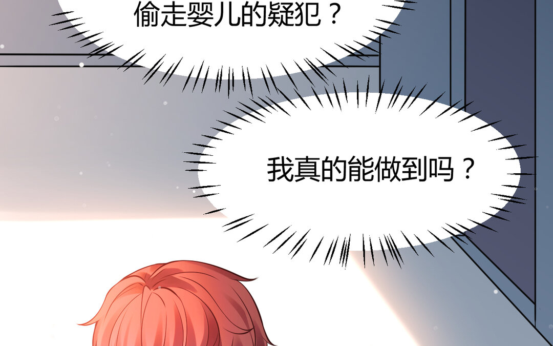 《黑夜手札》62 第54话 鼓舞 第19页