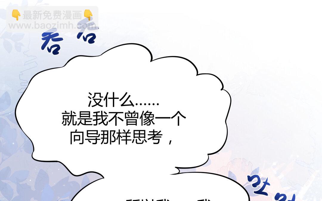 《黑夜手札》62 第54话 鼓舞 第25页