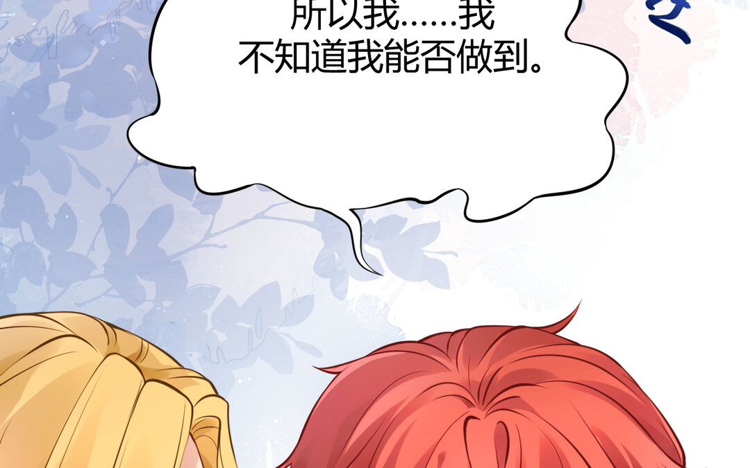《黑夜手札》62 第54话 鼓舞 第26页