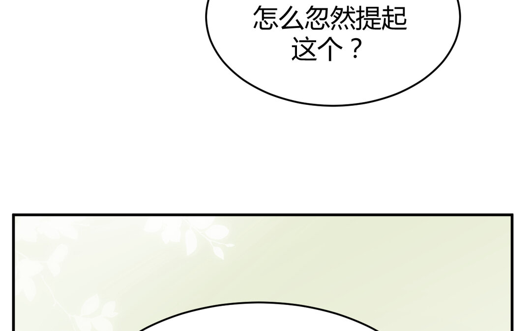 《黑夜手札》62 第54话 鼓舞 第33页