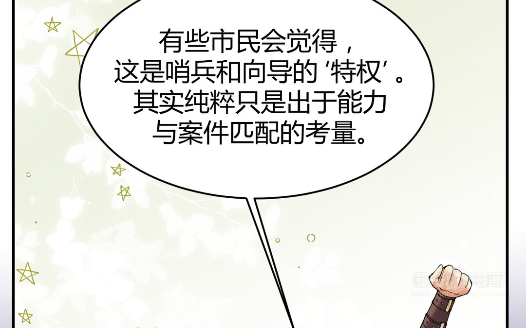 《黑夜手札》62 第54话 鼓舞 第34页
