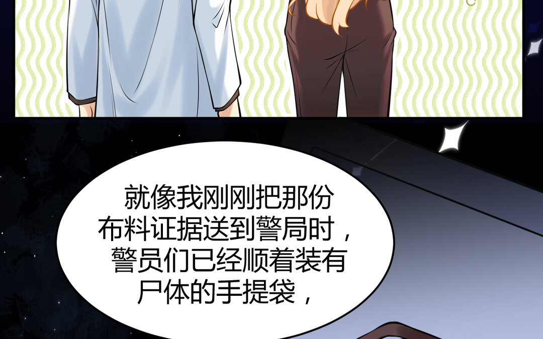 《黑夜手札》62 第54话 鼓舞 第36页