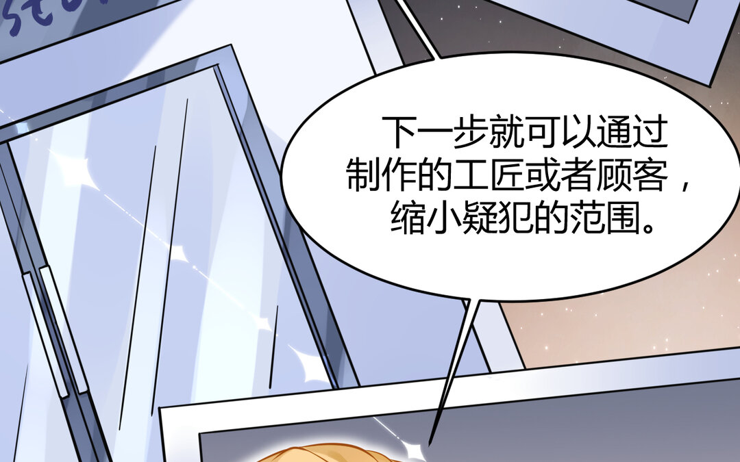 《黑夜手札》62 第54话 鼓舞 第38页
